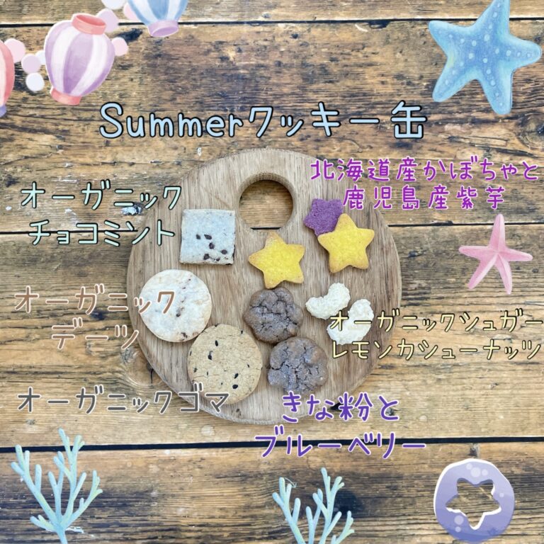 summer　cookie