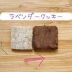 chocolatekanlavender